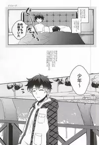 (BLOODYZONEWEST) [P-Dogs (Akimoto)] Melting Sugar Pot (Kekkai Sensen)