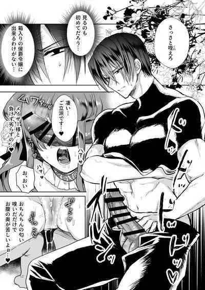 [Whisker Pad (Mohuo)] Mob Oshi JK no Akuyaku Reijou Isekai Tensei ~Hisan~ 4