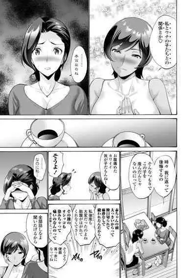 Haha wa Musuko no Chinpo ni Koi o Suru - Mother lusts after her son's dick
