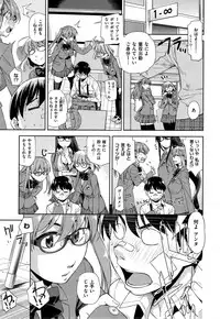 [Satsuki Mikazu] Kimi no Megane wa 10man volt Ch. 1-2