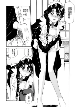 Gosyujinsama wo Tsumamigui