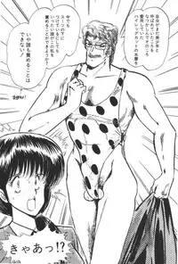 [Amamiya Jun] Kuikomi Tenshi