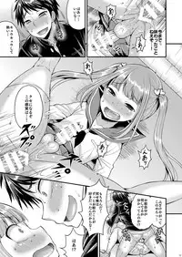 [Datsuryoku Kenkyuukai (Kanbayashi Takaki)] Bitch o Otosu Niha [Digital]