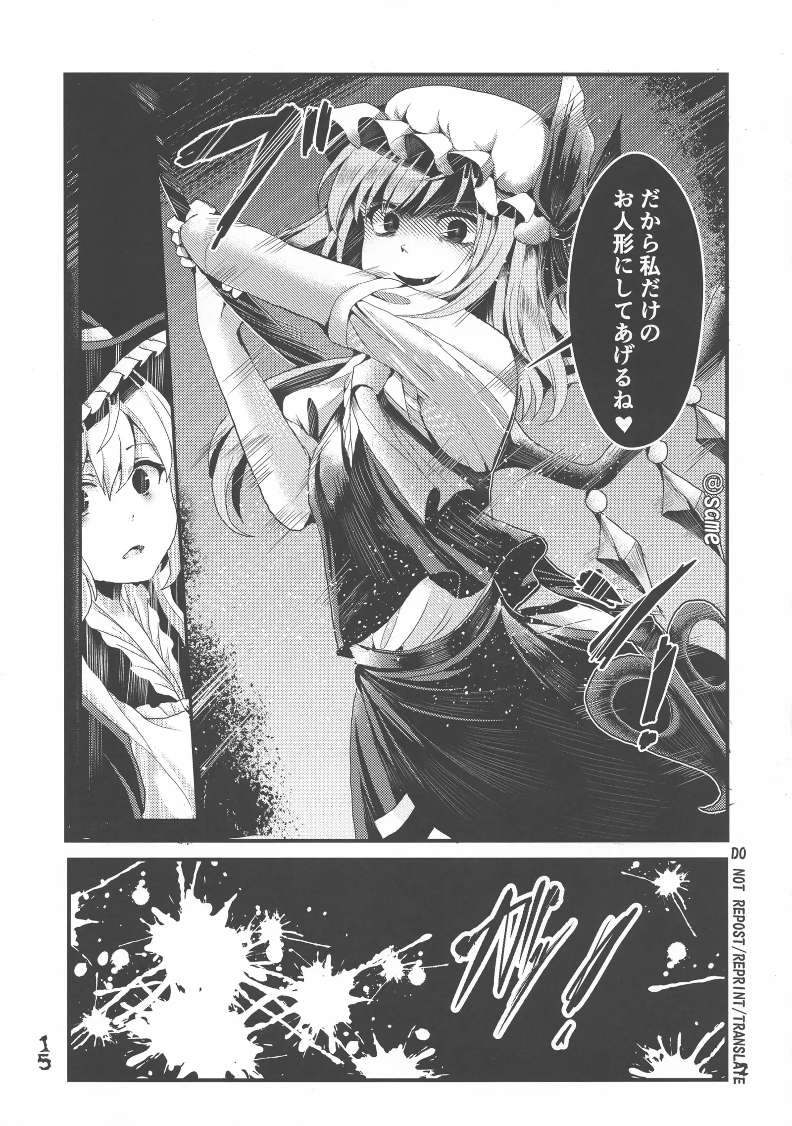 ふたなり妹様の愛玩人形