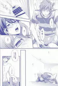 (C86) [Medical Care Box (Band Aid)] Haru-chan Doki Doki Horegusuri!! (Free!)