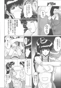 COMIC MUJIN 2003-11
