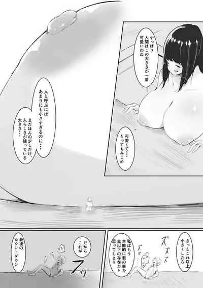 [Marushamo] Tomodachi no Mama to Himitsu no Oshioki Shukushou Play Chuu