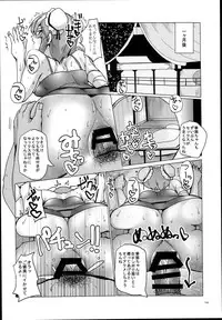 (C94) [Chinchintei (chin)] Chinchintei Oomori Teishoku 2-Haime Soushuuhen Vol. 2 (Touhou Project)