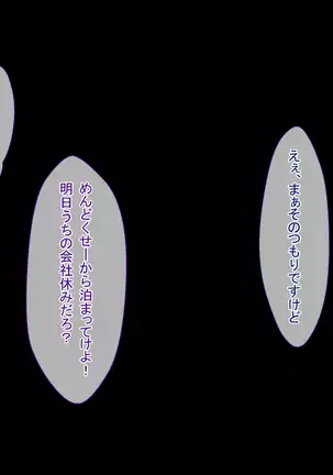 Nani o Yatte mo Dame na Hitozuma wa Danna no Buka ni Netorarete mo Kanjite Shimai...