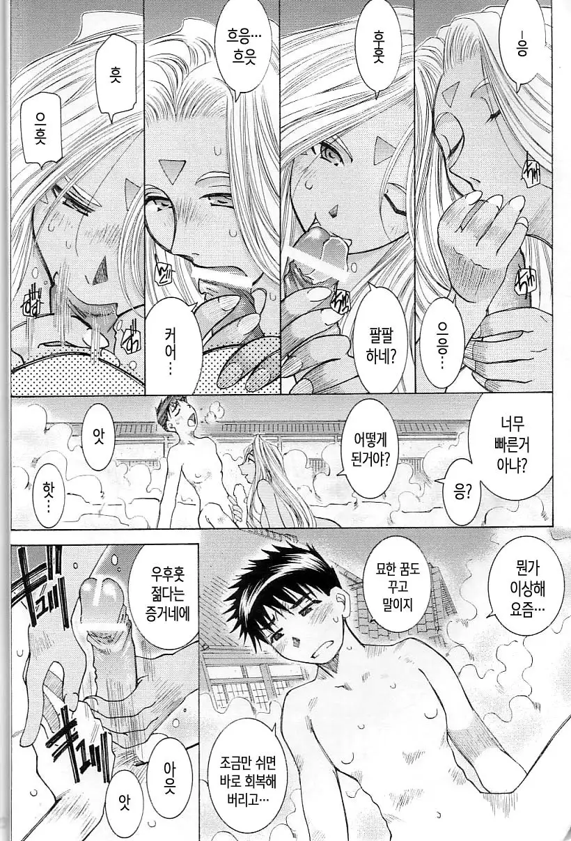 Candy Bell 3 - Ah! My Goddess Outside-Story