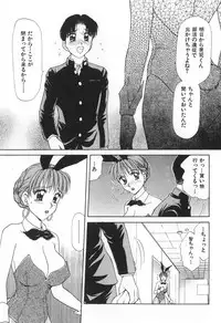 [Caramel Dow] Mama-san Bunny