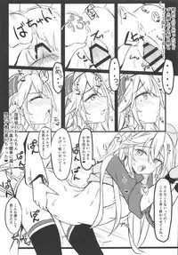 (COMIC1☆14) [Toratepotto (Tetora)] Hipper to H ga Shitai (Azur Lane)