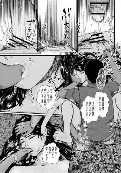 黒い蓮の贈り物