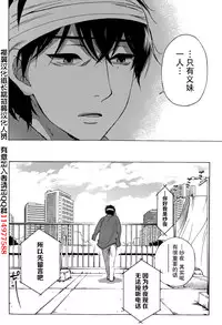 [Kuon Michiyoshi] HUNDRED GAME Ch. 2 (Monthly Vitaman 2014-11) [Chinese] [樱翼汉化组]