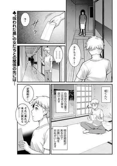 Meshibe no Sakihokoru Ch. 1-12