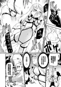 [Homura Subaru] Fukakimono-tachi (2D Dream Magazine 2015-12 Vol. 85) [Chinese] [补丁布丁汉化组E]