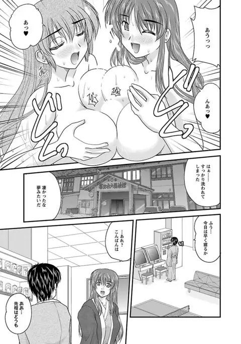 Naishobanashi. Vol. 1