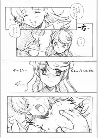 [MARUARAI (Arai Kazuki)] Suki-Suki (Various)