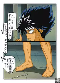[Gouryu Gallery] Erotic Game Master vs Hiei