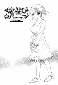 [Inomoto Rikako] Kusuriyubi Honey (the ring finger honey)