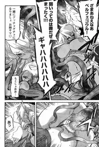 Young Champion Retsu Vol.16