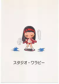 [Studio Wallaby (Various)] Vitamin-B9 (Shiritsu Justice Gakuen, ZOIDS)