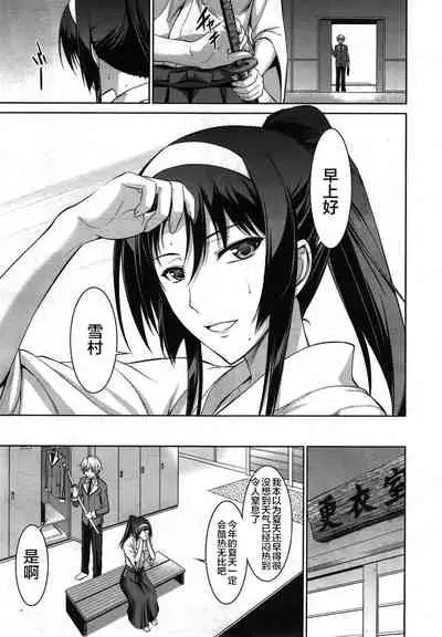 Boku wa Anata ni Wan to Naku Ch. 1-3