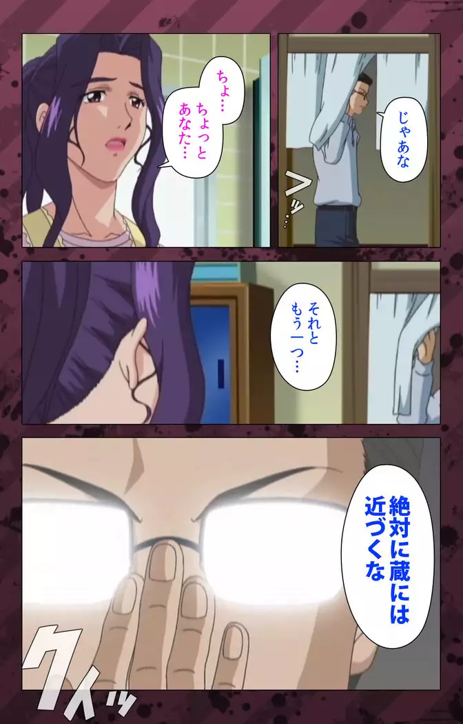 Nikuyome ~Takayanagike no Hitobito~ Kanzenban