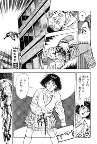 [Maeda Toshio] Shin Urotsukidoji Vol.2