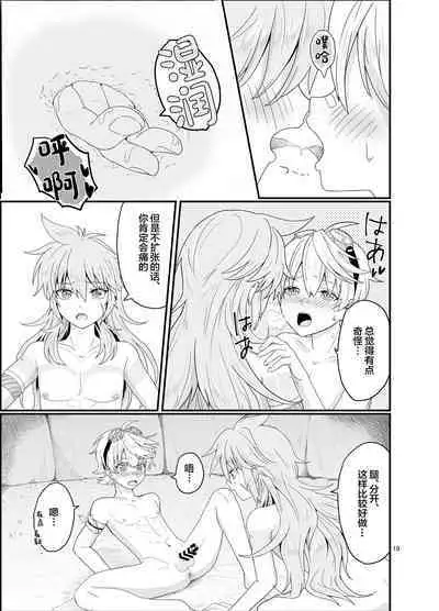 Doukutsu de Shinyuu to