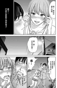 [Shikishiro Konomi] Ayamachi、Hajimemashite Ch. 1-19 [Chinese] [漢化組漢化組xFoxglove]