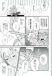 (SPARK11) [Dory (Dory)] Kuruma de Yaccha Ikenee no kayo. (KING OF PRISM by PrettyRhythm)