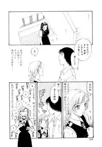 [Kobayashi Shounen] Ijiwaru na Watashi to Tsuki