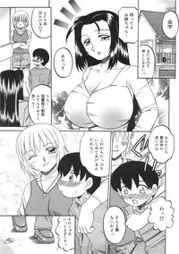 [Akifuji Satoshi] Boshi Kantsuu