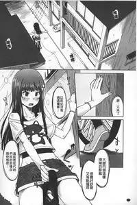 [SHIUN] Invitation | 淫亂的邀請 [Chinese]