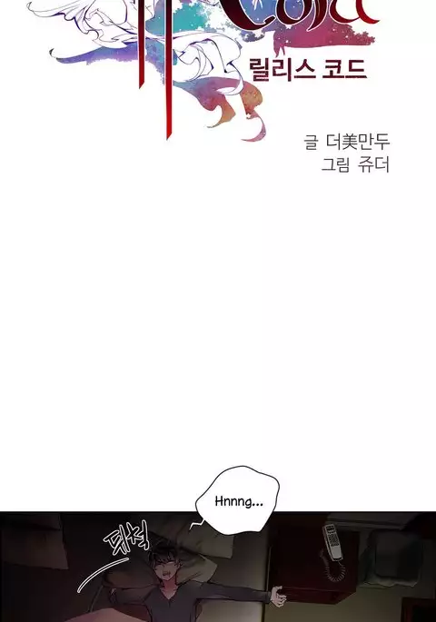 Lilith`s Cord Ch.1-9