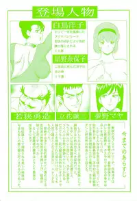 [Minor Boy] Maihime Chijoku no Lesson