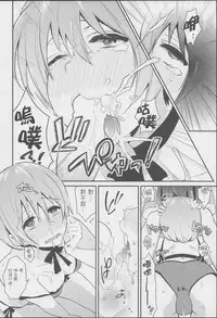 (Bokura no Love Live! 7) [Inbou no Teikoku (Indo Curry)] Imishin Love Arrow (Love Live!) [Chinese] [网上打飞机个人汉化]