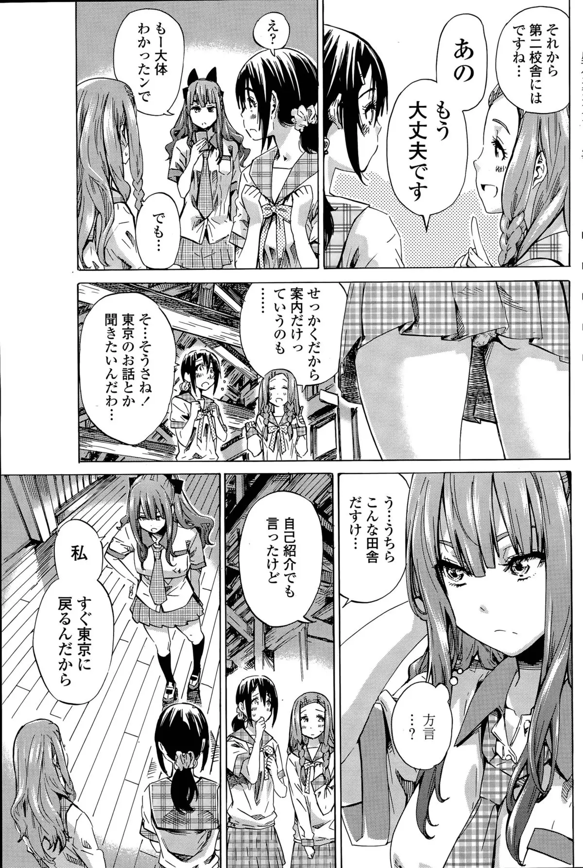 Nadeshiko Hiyori Ch. 1-5