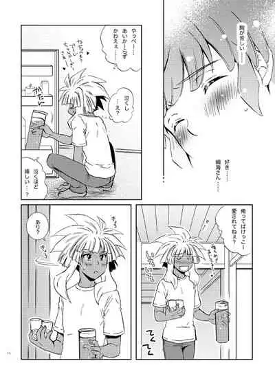 [Viva Mikinosuke (Katazaki Miki)] Take me to the Paradise! 2 (Inazuma Eleven) [Digital]