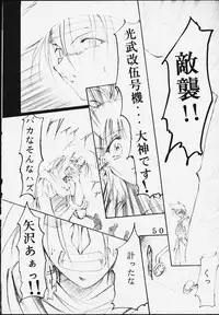 [St. Rio (Kitty, Entokkun)] Dandism 21 Vol. 7 Paris Kagekidan (Sakura Taisen 3)