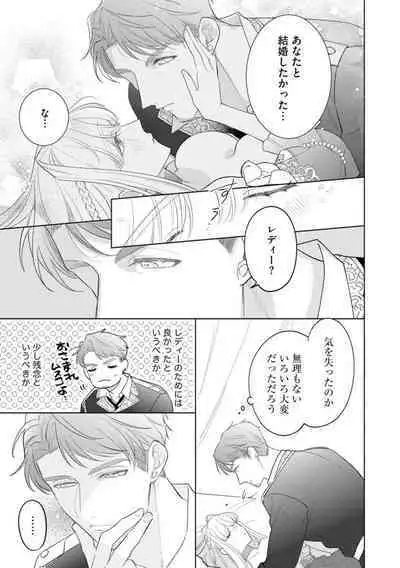 Haikei Ojisama-ō Otōto Denka, ichiya Kagiri no Hazu ga Konyaku no Mōshikomi wa Sōteigaidesu!