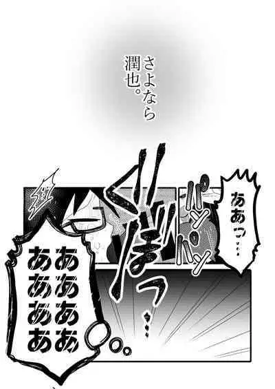 Taiyou no Hanataba Nante Iranai.