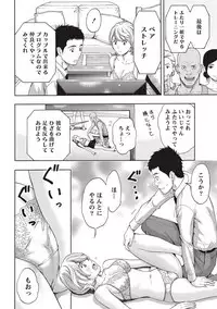 [Azuma Taira] Glossy body Maniacs [Digital]