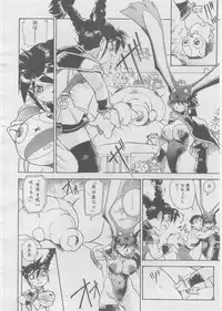 COMIC AUN 2008-03 Vol. 142