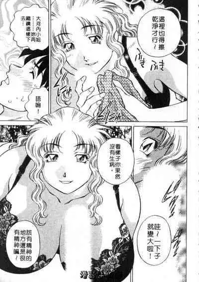 Himitsu no Yuukan Madam 2 | 秘密人妻俱樂部 2