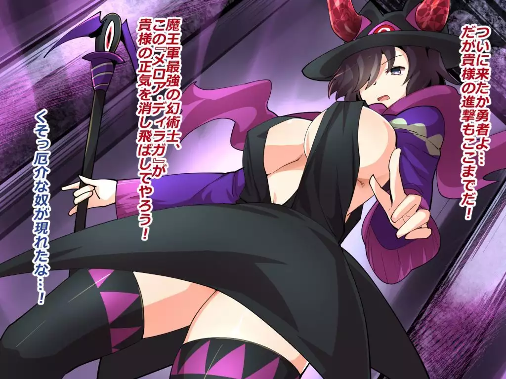 Makai Genjutsushi Melona ~Gesu Yuusha ni Genjutsu o Hanekae Sarete~