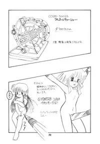 [Microchan Sougou Catalog (Morino Usagi)] Microchan