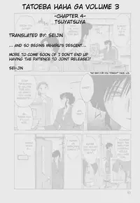 [TsuyaTsuya] Tatoeba Haha Ga 3 [English] [Sei-Jin]
