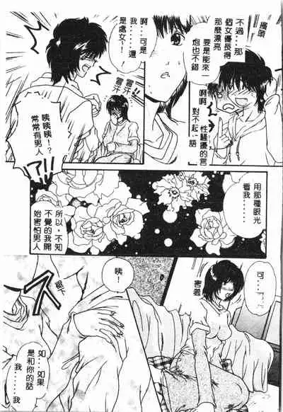 [Anthology] Shitatari [Chinese] pixelup